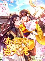 次元实验室 动漫综艺在线观看